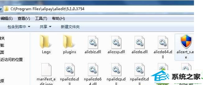 点击文件夹 win10系统谷歌浏览器支付宝无法输入支付密码的解决方法