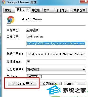打开谷歌浏览器的安装路径 win10系统谷歌浏览器支付宝无法输入支付密码的解决方法