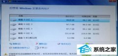 win10系统安装提示“安装程序无法创建新的系统分区”的具体方法