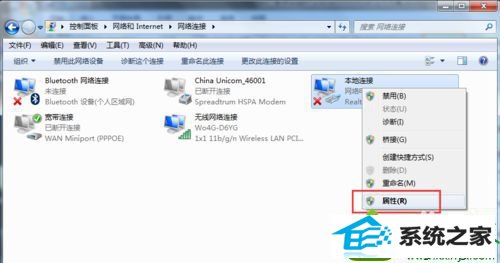 选择属性 win10系统qq登录超时但是网页可以打开的解决方法