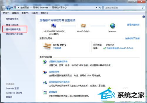 选择“更改适配器设置” win10系统qq登录超时但是网页可以打开的解决方法