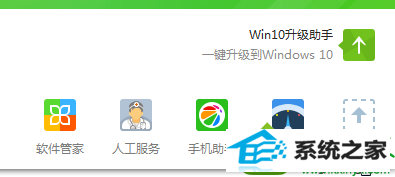 打开360安全卫士 win10系统打不开dnF提示“图标系统组建失败”的解决方法