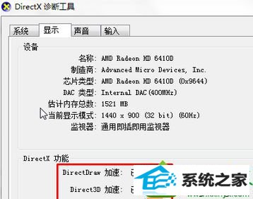 点击“显示” win10系统打不开dnF提示“图标系统组建失败”的解决方法