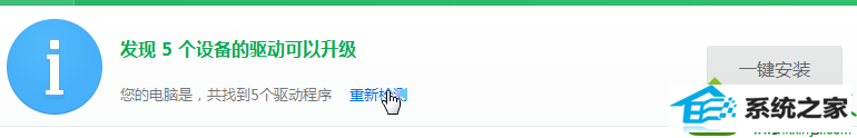 点击一键安装 win10系统打不开dnF提示“图标系统组建失败”的解决方法