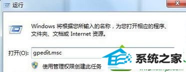 输入“services.msc” win10系统连接宽带失败提示错误代码1717的解决方法