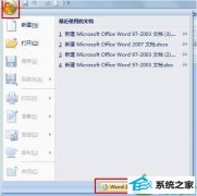 win10系统在word文档里面切换输入法出现卡顿的技巧介绍
