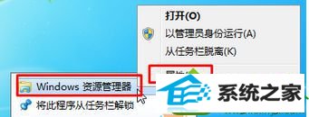 选择“属性” win10系统修改任务栏图标后没办法还原了的解决方法