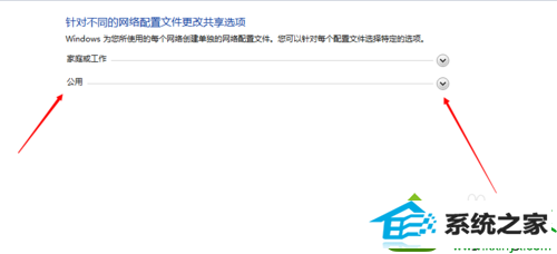 选公用 win10系统添加已共享打印机时需要输入密码的解决方法