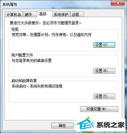 点击“设置” win10系统Aero peek预览桌面选项是灰色的无法点击的解决方法