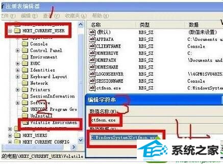 修改注册表 win10系统电脑输入法选项不见了导致无法输入中文的解决方法