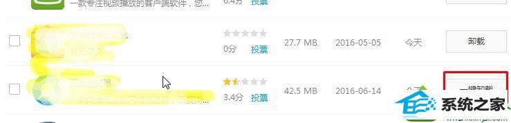 重启计算机 win10系统安装160wifi后无法卸载的解决方法