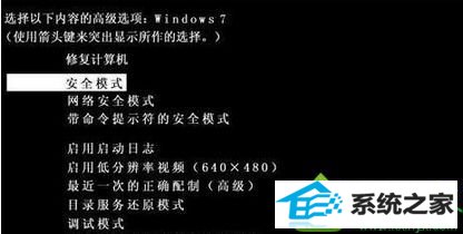 点击“安全模式” win10系统安装160wifi后无法卸载的解决方法