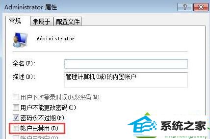 击应用并确定 win10系统安装itunes提示“此windows installer软件包有一个问题”的解决方法
