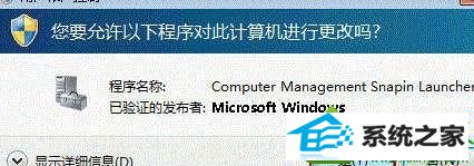 弹出“用户账户控制” win10系统安装itunes提示“此windows installer软件包有一个问题”的解决方法