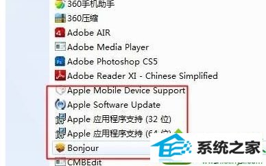 点击程序 win10系统安装itunes提示“此windows installer软件包有一个问题”的解决方法