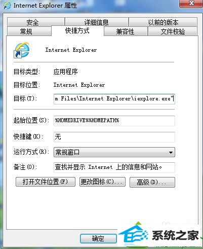 点击确定 win10系统打开浏览器直接跳转到www.2345.com/tg18358.htm页面的解决方法