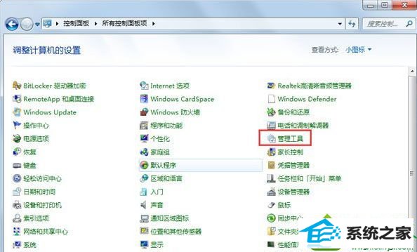 点击管理工具 win10系统提示“由于没有安装音量控制程序,windwos无法在任务栏上显示音量控制的解决方法...