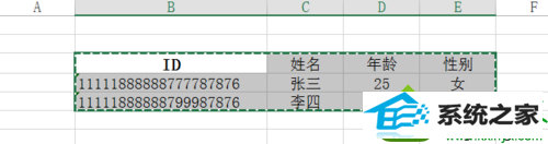 Ctrl+C复制excel中的数据 win10系统使用QQ发送execl表格变成图片的解决方法