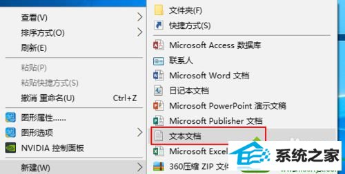 空白文本文档( win10系统使用QQ发送execl表格变成图片的解决方法