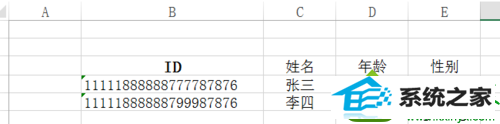 QQ发送给对方使用或存档 win10系统使用QQ发送execl表格变成图片的解决方法