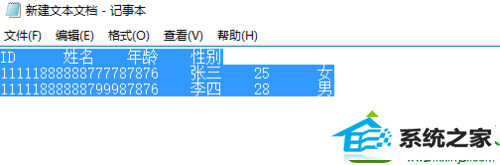 重新选取复制 win10系统使用QQ发送execl表格变成图片的解决方法