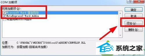 加载项添加 win10系统电脑word无法加载noteexpress插件的解决方法