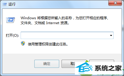 点击“运行” win10系统 “安全删除硬件”按钮不见了的解决方法