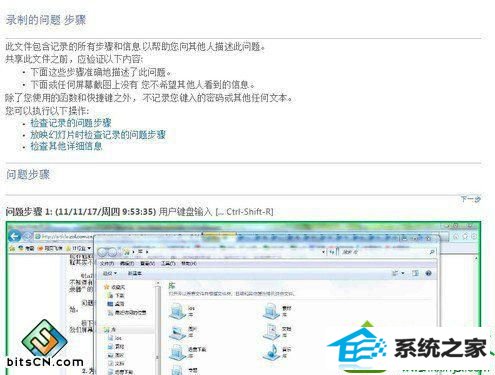打开文档 win10系统用录屏功能快速解决的解决方法