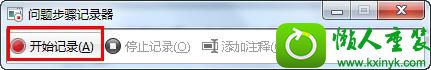按下“开始记录” win10系统用录屏功能快速解决的解决方法