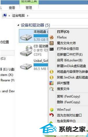 右键格式化 win10系统不能格式化C盘的解决方法