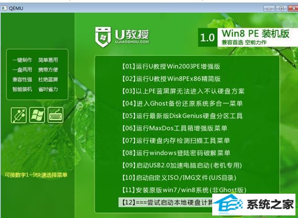 进入pE系统 win10系统不能格式化C盘的解决方法