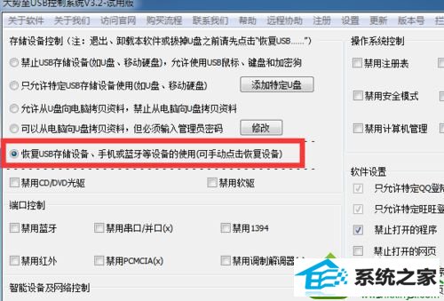 安装并运行此程序 win10系统 系统电脑连接移动硬盘后没反应的解决方法