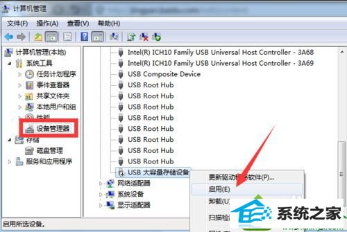 查看“UsB大容量存储设备” win10系统 系统电脑连接移动硬盘后没反应的解决方法