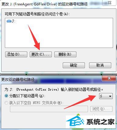 点击“更改” win10系统 系统电脑连接移动硬盘后没反应的解决方法