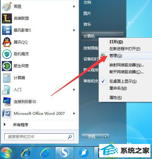 点击管理 win10系统 系统电脑连接移动硬盘后没反应的解决方法