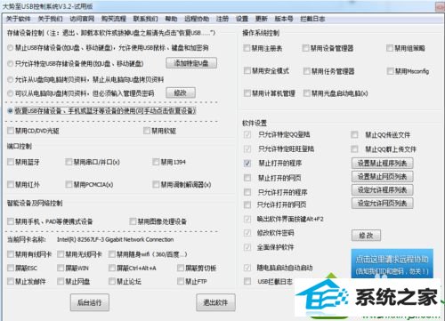 修改成功 win10系统 系统电脑连接移动硬盘后没反应的解决方法