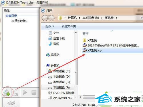 打开虚拟光驱 win10系统打不开iso文件的解决方法