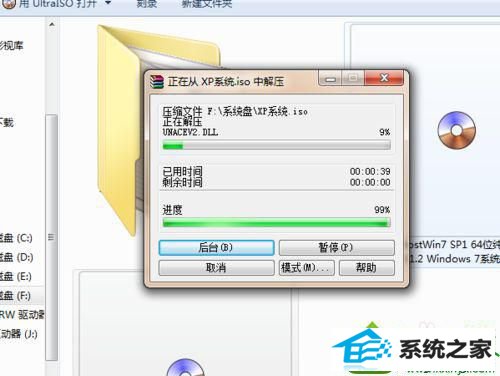 iso文件解压出来 win10系统打不开iso文件的解决方法