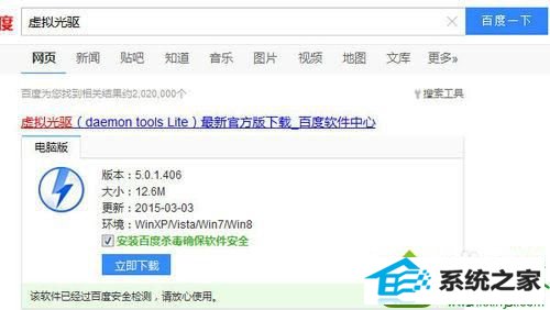 点击安装 win10系统打不开iso文件的解决方法