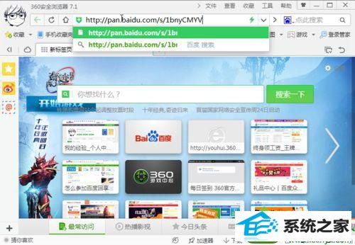 下载链接 win10系统电脑中无法顺利安装office2003的解决方法