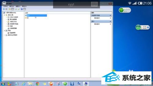 双击“用户” win10系统连接远程桌面时出现用户名和密码不正确的解决方法