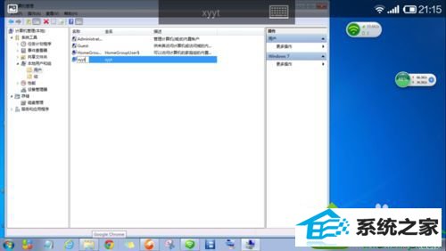 进行重命名 win10系统连接远程桌面时出现用户名和密码不正确的解决方法