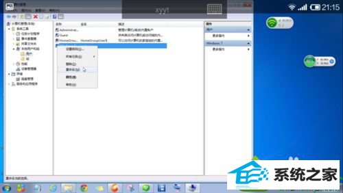 使用新的用户名 win10系统连接远程桌面时出现用户名和密码不正确的解决方法
