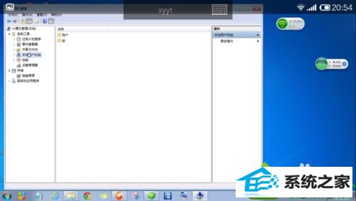 找到“本地用户和组” win10系统连接远程桌面时出现用户名和密码不正确的解决方法