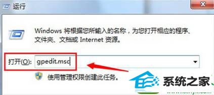 输入 gpedit.msc win10系统提示“注册编辑已被管理员停用”的解决方法
