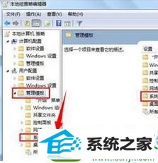 打开“用户配置” win10系统提示“注册编辑已被管理员停用”的解决方法