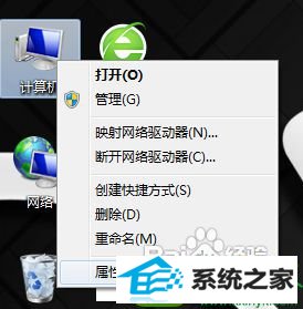 点击“计算机” win10系统玩龙之谷游戏出现内存溢出问题的解决方法
