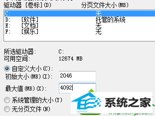 点击”确定“ win10系统玩龙之谷游戏出现内存溢出问题的解决方法