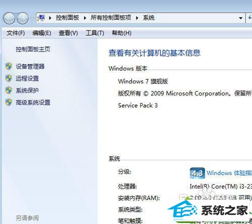 高级系统设置 win10系统玩龙之谷游戏出现内存溢出问题的解决方法