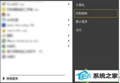 win10系统 QQ聊天记录的超级链接打不开的办法介绍